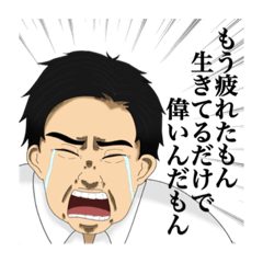 [LINEスタンプ] おじさんズのスタンプ。