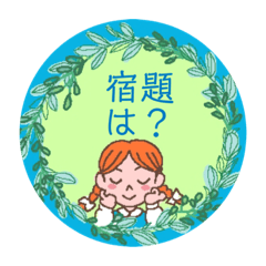 [LINEスタンプ] 我が子に送る日常スタンプ8便利カワイイ