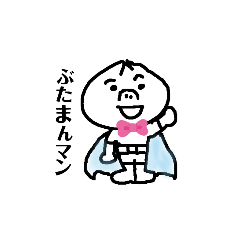 [LINEスタンプ] ぶたまん×ちょっと関西弁 。