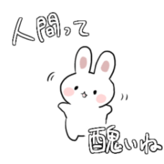 [LINEスタンプ] 人類と会話するとき用うさちゃんスタンプ