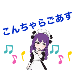 [LINEスタンプ] 方言女子すみれ『おはよう』メイドさんの画像（メイン）