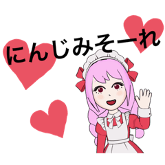 [LINEスタンプ] 方言女子さくら『おやすみ』メイドさんの画像（メイン）