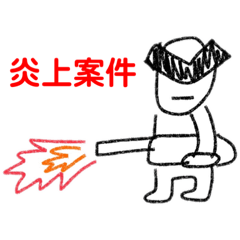 [LINEスタンプ] 最厄戦隊