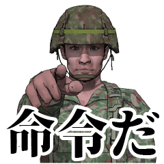 [LINEスタンプ] 陸上自衛隊スタンプ2