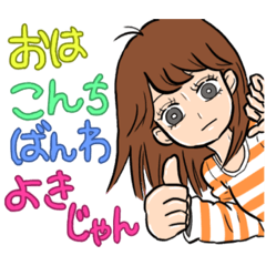 [LINEスタンプ] なんでもよきじゃんGirl