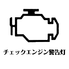 [LINEスタンプ] トラック警告灯スタンプ