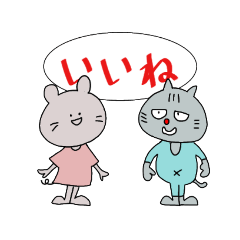 [LINEスタンプ] ニャン吉＆ネズ美のヨッコラすたんぷ。