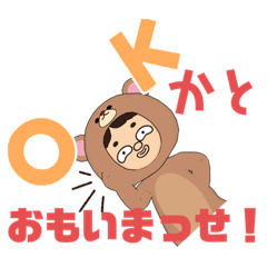 [LINEスタンプ] クマ吉くん面白い関西弁でクセのある絵文字