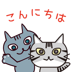 [LINEスタンプ] 動く！かわいいネコ、たまに友達のネコ