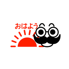 [LINEスタンプ] 髭とメガネ 03