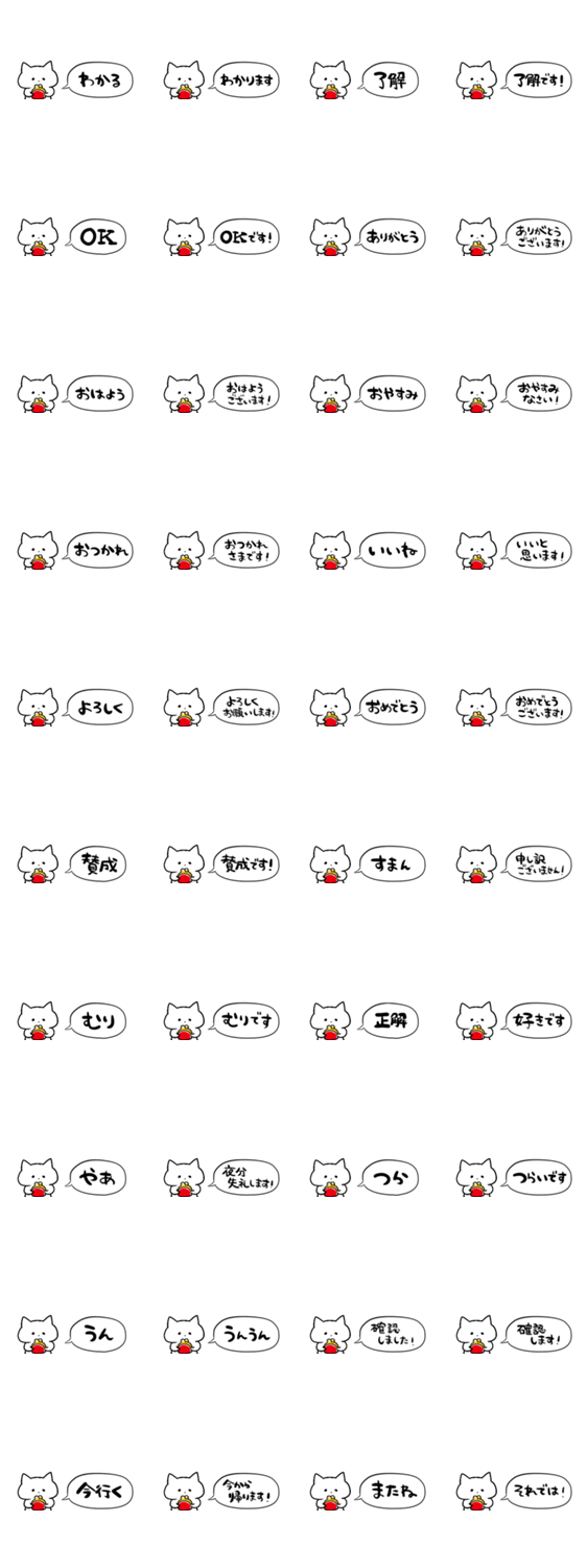 お財布ねこ(省スペース)のスタンプ詳細