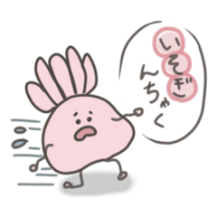 [LINEスタンプ] 急ぎのいそぎんちゃく