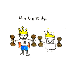 [LINEスタンプ] うっちゅう陛下とだんべる陛下