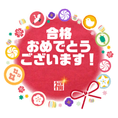 [LINEスタンプ] お祝いの日に送るメッセージです。