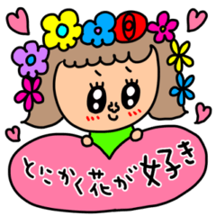 [LINEスタンプ] riekimのお花教室スタンプ