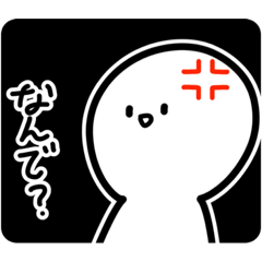 [LINEスタンプ] 僕らの暇つぶしスタンプたち