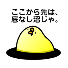 [LINEスタンプ] ほうさくひよこ 1