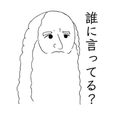 [LINEスタンプ] 悪ぶる理系のスタンプ