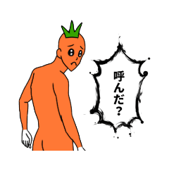 [LINEスタンプ] はーちゃんの野菜シリーズ