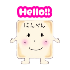 [LINEスタンプ] はんぺんちゃん《第1弾》