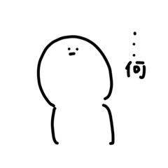 [LINEスタンプ] 白い何かだ