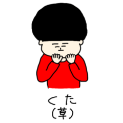 [LINEスタンプ] おかっぱくんスタンプ3改