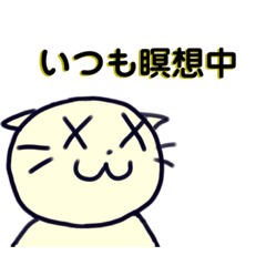 [LINEスタンプ] ダメネコスタンプ