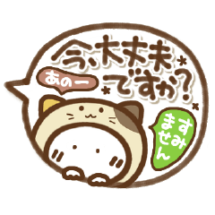 [LINEスタンプ] 三毛猫かぶるん吹き出しメッセージ