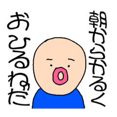 [LINEスタンプ] 親友の名前はオフトン