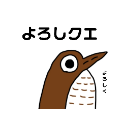 [LINEスタンプ] 偉大なコカトリス