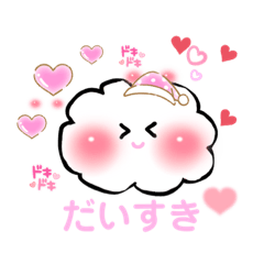 [LINEスタンプ] くぅちゃんの恋愛人気スタンプ集