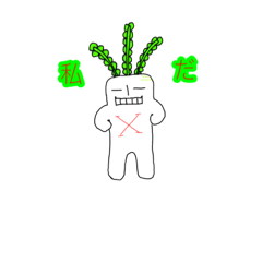 [LINEスタンプ] だいこんx