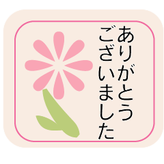 [LINEスタンプ] 仕事にもつかえる挨拶スタンプ