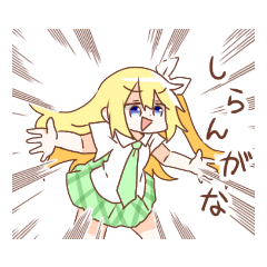 [LINEスタンプ] 金髪少女チョロちゃんII