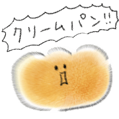 [LINEスタンプ] シンプル くりーむぱん 日常会話