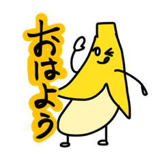 [LINEスタンプ] 頭の悪そうなバナナ