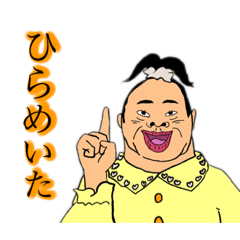 [LINEスタンプ] 愛らしいおじさんおばさんスタンプ(日常編)