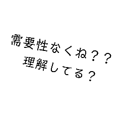 [LINEスタンプ] だれ得すたんぷ