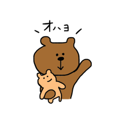 [LINEスタンプ] ゆるいくまの使いやすいスタンプ