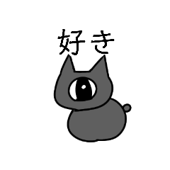 [LINEスタンプ] めだま猫とその仲間3