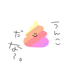 [LINEスタンプ] カラフルうんちの性格