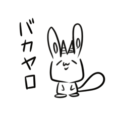 [LINEスタンプ] うさドリル