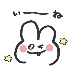 [LINEスタンプ] かたでっぱうさぎ