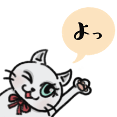 [LINEスタンプ] ねこのミィミ♡毎日使えるあいさつことば