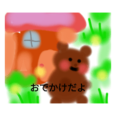 [LINEスタンプ] 森のどうぶつ達 なかよしな 暮らし