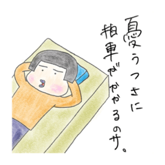 [LINEスタンプ] こまっちライフ