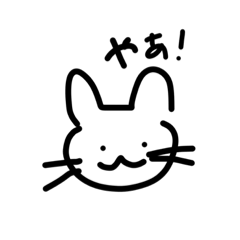 [LINEスタンプ] きょうもげんきなうさぎさん