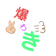 [LINEスタンプ] ホタルイカ掬い