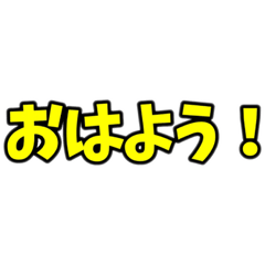 [LINEスタンプ] もじだけのすたんぷ！