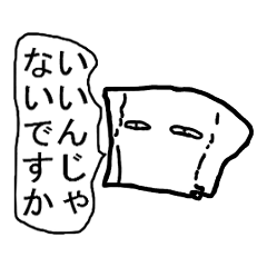 [LINEスタンプ] かわいくないぞうきん